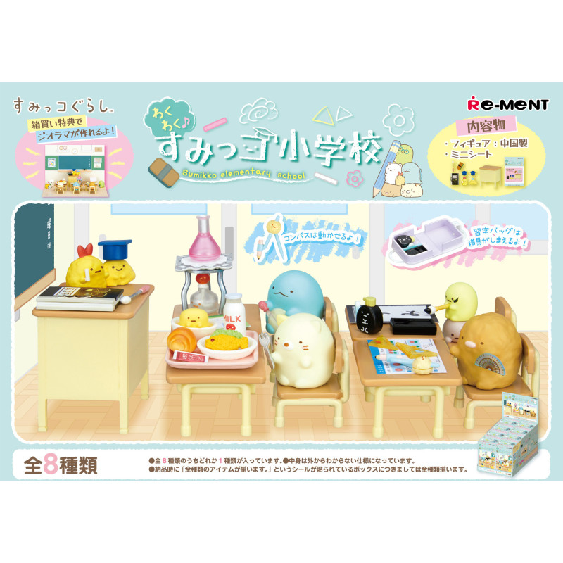 Sumikko Gurashi - Figurine Elementary School