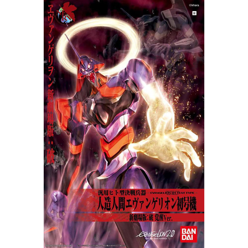 Evangelion - Maquette model kit HG : EVA-01 Kakusei New Movie Version