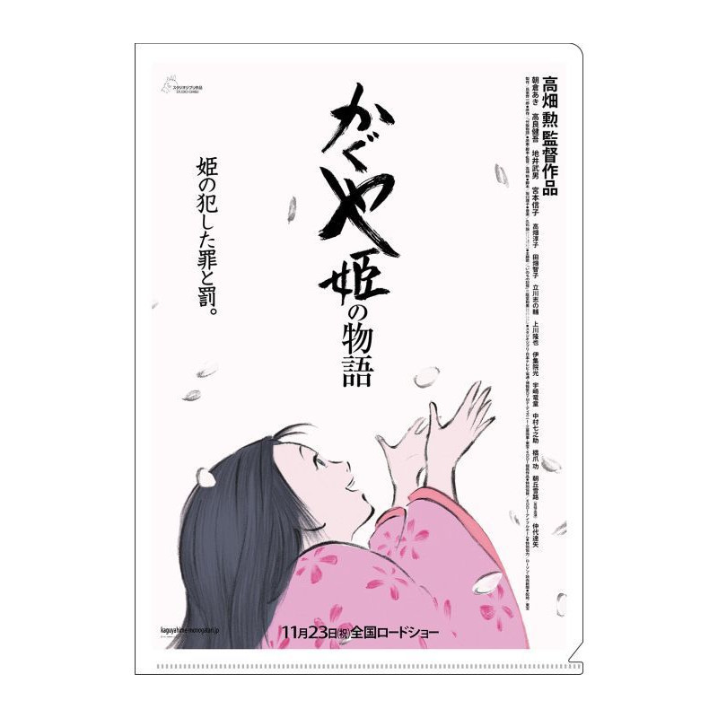 Princesse Kaguya - Chemise dossier A4 Affiche du Film