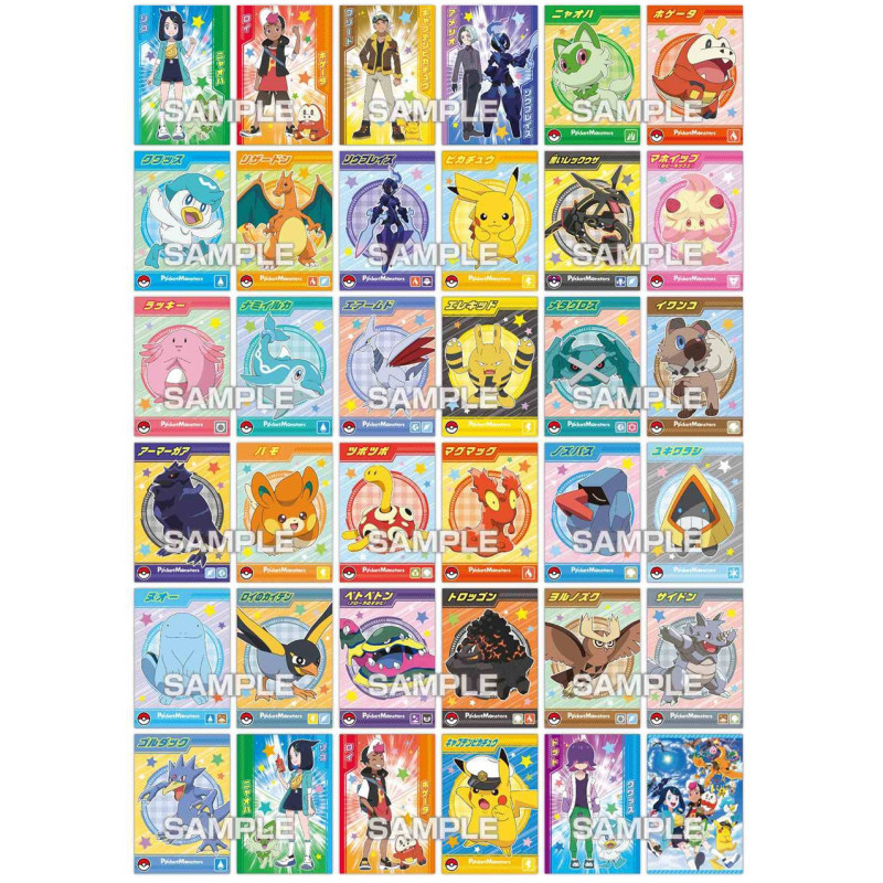 Pokemon - Trading cards Bromide Gum 1 EXEMPLAIRE ALEATOIRE