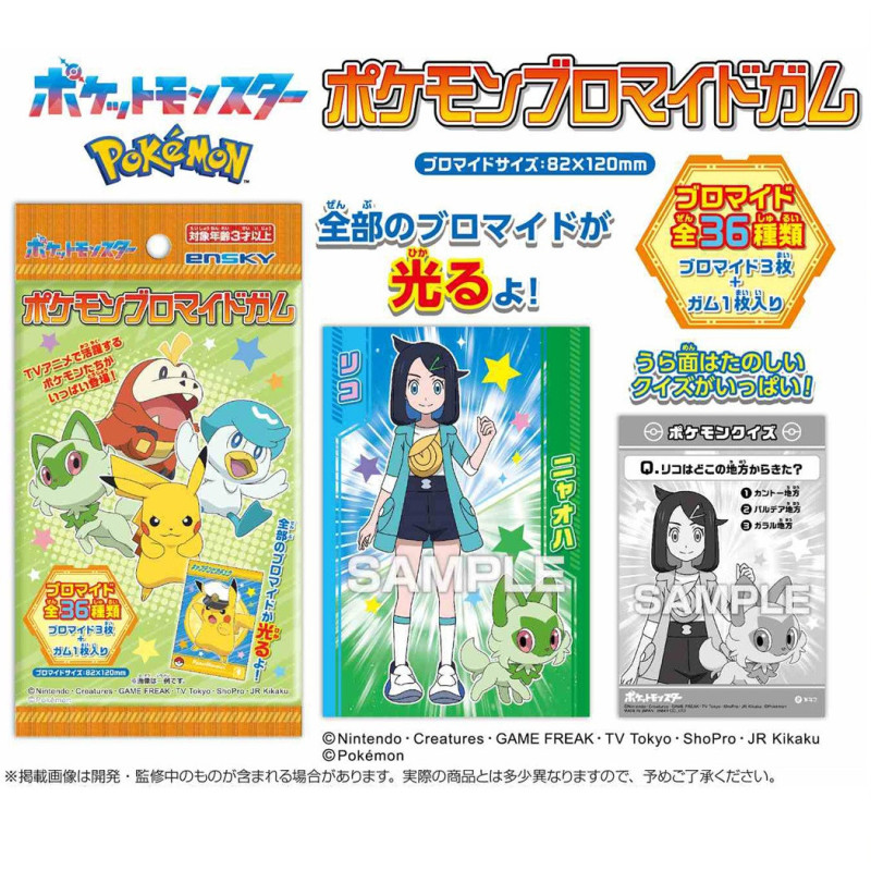 Pokemon - Trading cards Bromide Gum 1 EXEMPLAIRE ALEATOIRE