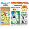 Pokemon - Trading cards Bromide Gum 1 EXEMPLAIRE ALEATOIRE