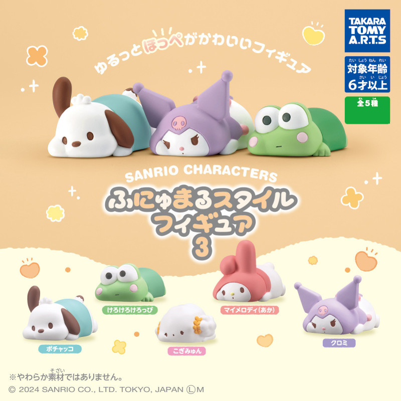 Sanrio - Figurine Characters Funyumaru Style