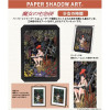 Kiki la Petite Sorcière - Théâtre de papier Shadow Art Herbarium (21 x 36 cm)