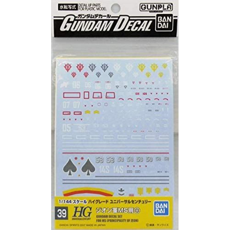 Gundam - Decals HG 1/144 039 HGUC Zeon 4