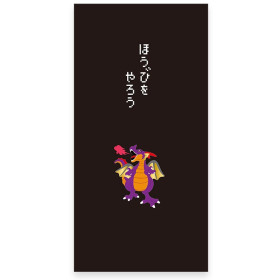 Dragon Quest - Enveloppe Noshi-bukuro Dragon King