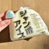 Supervised by Minori Kai Local Ice Cream - Strap portable 1 EXEMPLAIRE ALEATOIRE