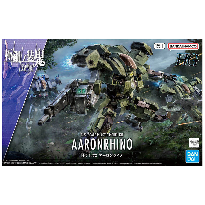 Kyoukai Senki - Model Kit HG 1/72 Aaronrhino