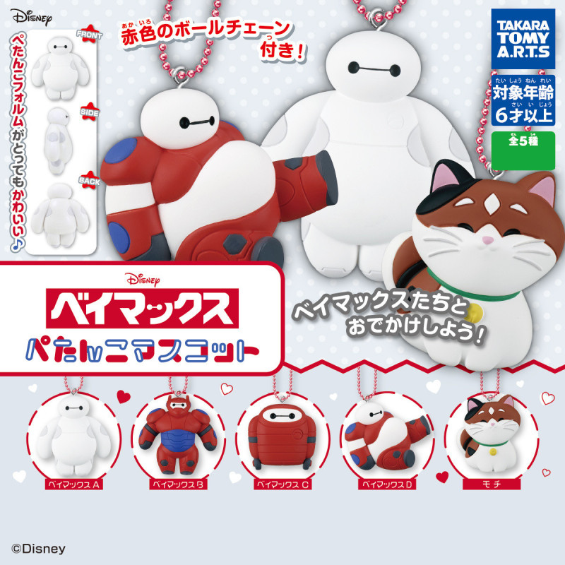 Disney : Big Hero 6 - Strap mascotte petanko Baymax