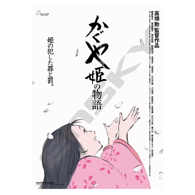 Princesse Kaguya - Puzzle affiche du film 1000 pièces