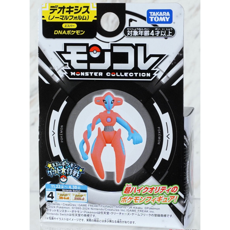 Pokemon - Figurine Monster Collection MonColle Deoxys (Normal Form)