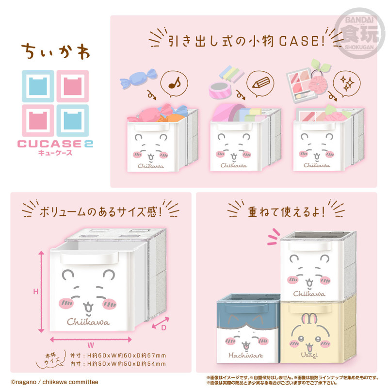 Chiikawa - Mini figurine cube de rangement