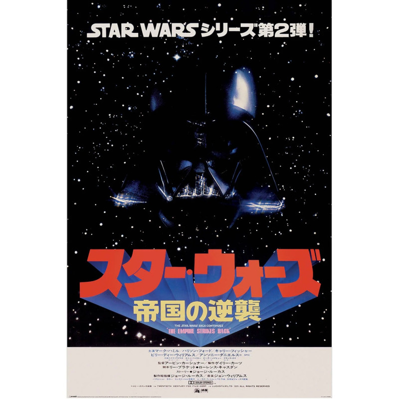 Star Wars - grand poster Japanese (61 x 91,5 cm)