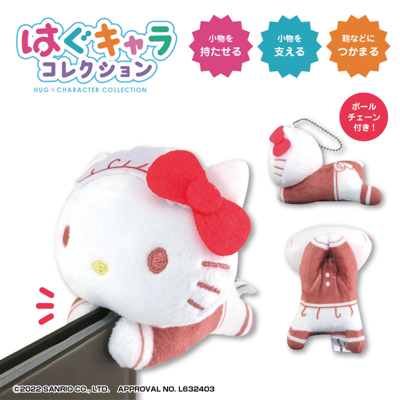 Sanrio - Peluche Hug Characters  1 EXEMPLAIRE ALEATOIRE