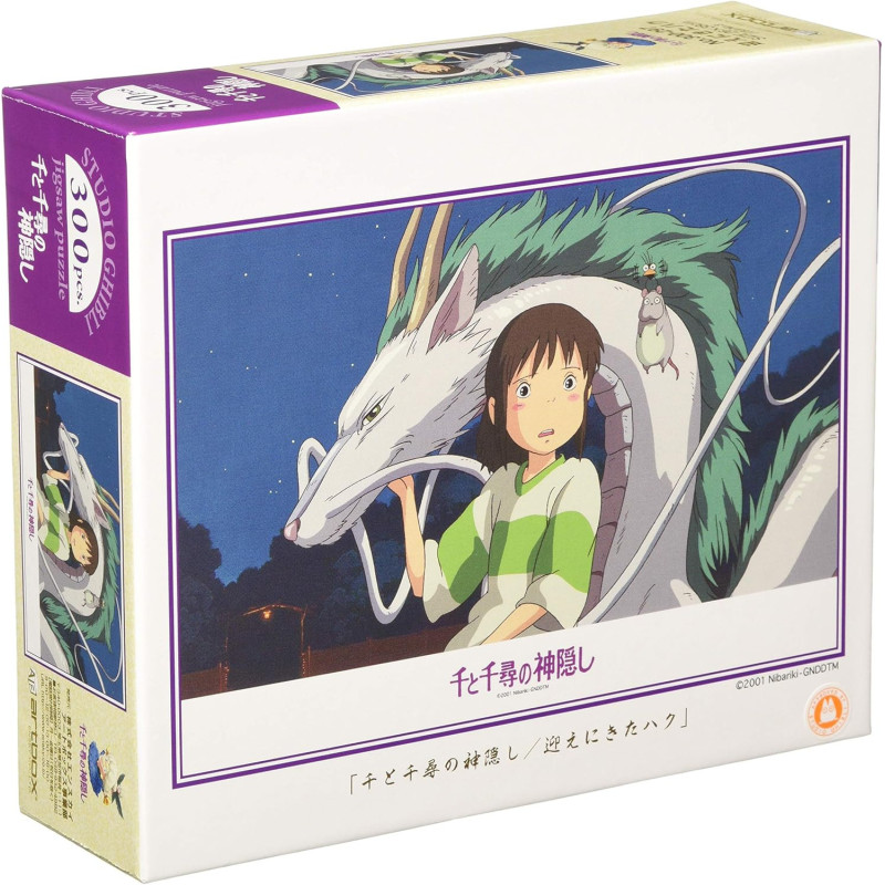 Spirited Away (Chihiro) - Puzzle Chihiro & Haku Dragon (300 pièces)