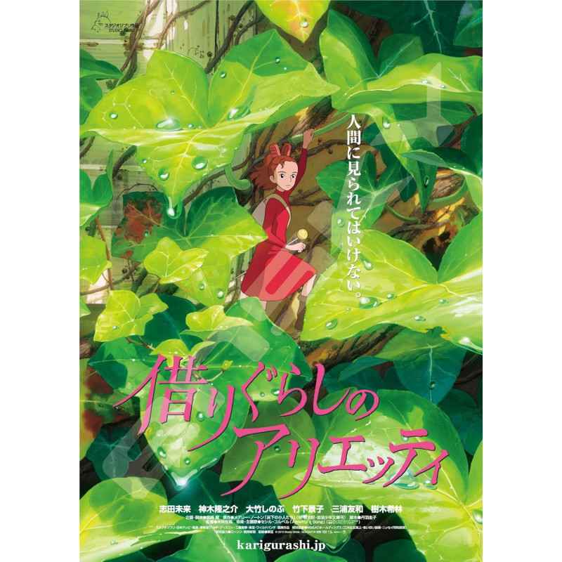 Arietty - Puzzle affiche du film 1000 pièces