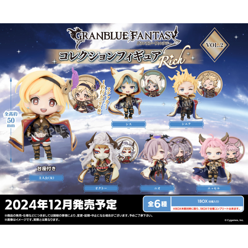 Granblue Fantasy - Collection Figure RICH vol.2 - 1 EXEMPLAIRE ALEATOIRE