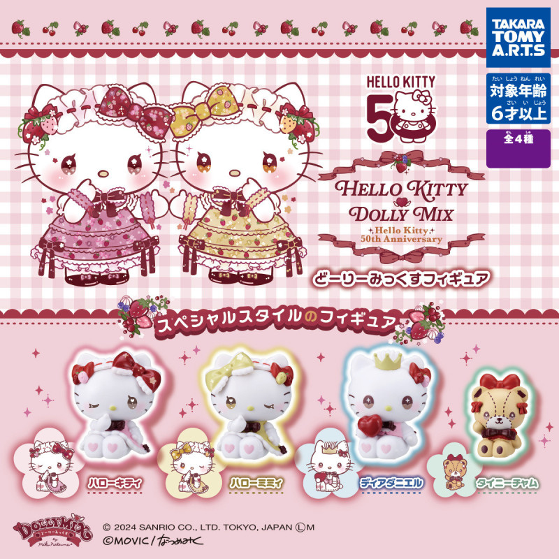 Sanrio - Figurine Hello Kitty Doll