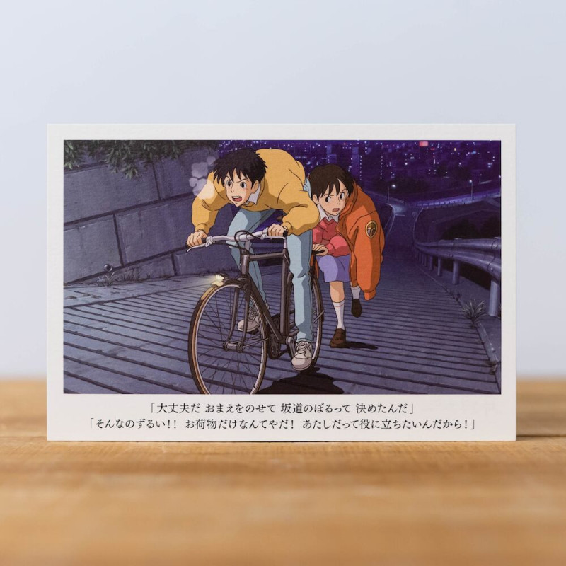 Whisper of the Heart - Carte postale Si tu tends l'oreille Shizuku & Seiji