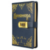 Harry Potter - Journal intime Alohomora